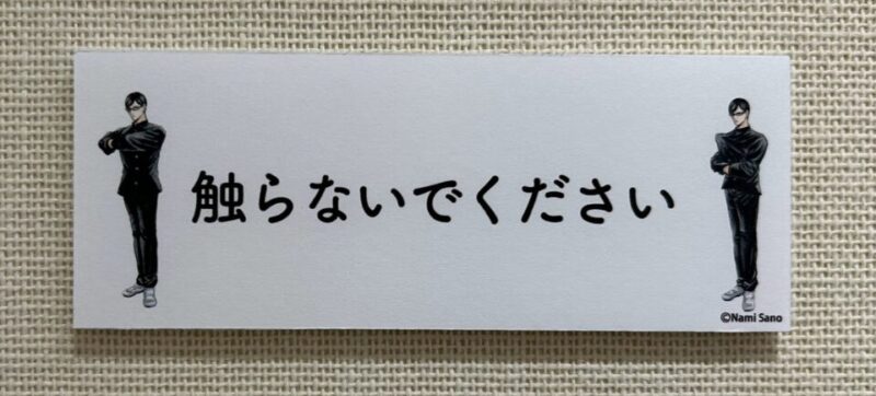 坂本ですが