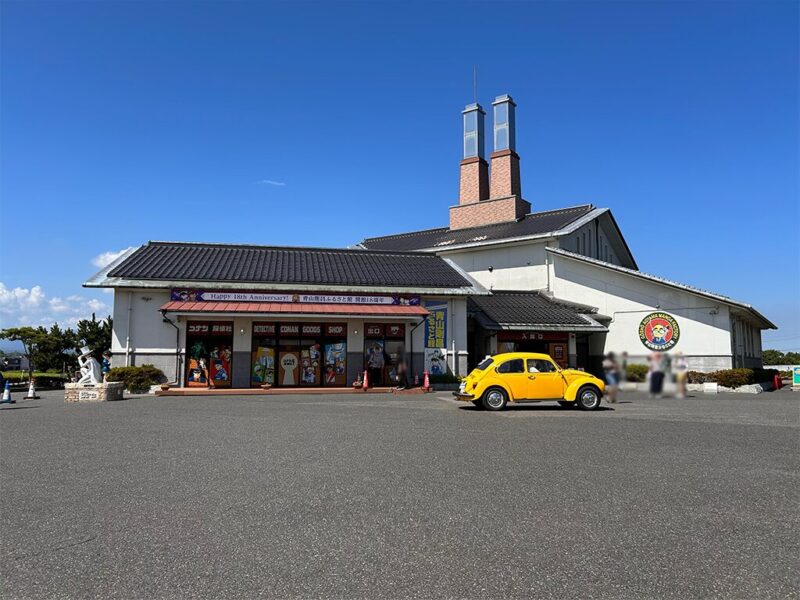 青山剛昌ふるさと館
