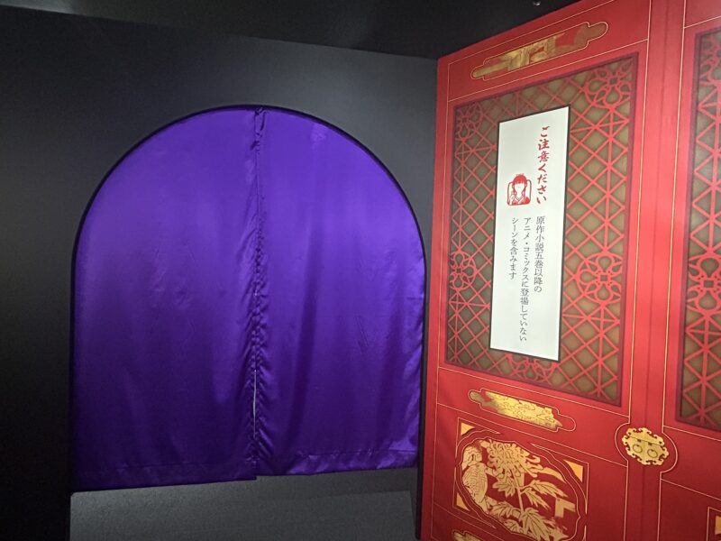 薬屋のひとりごと原作展